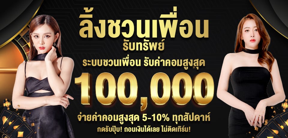50รับ100-รวมโปรสล็อต ฝาก 50รับ100