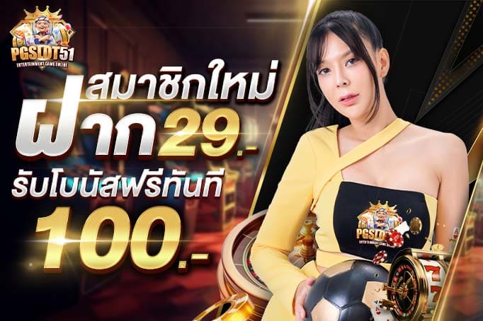 สล็อตใหม่-เว็บสล็อตแท้ 100% จาก PG Slot