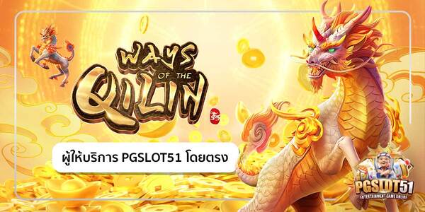 โปรโมชั่นฝากครั้งแรก-โปรฝากแรกของวัน รับโบนัสฟรี 5%